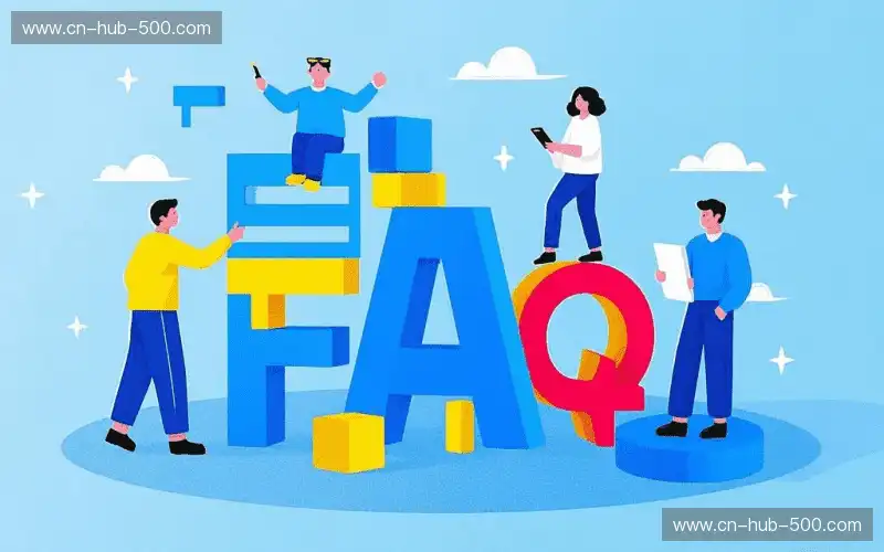 常见问题